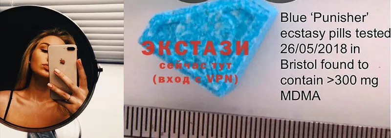 Экстази 300 mg  Белорецк 